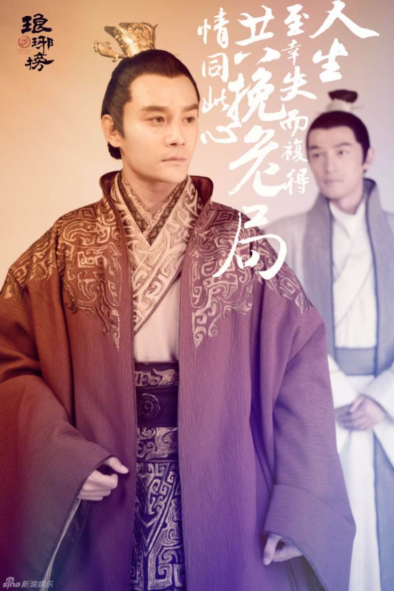 Nirvana in Fire《琅琊榜》Lang Ya Bang 2014 part56