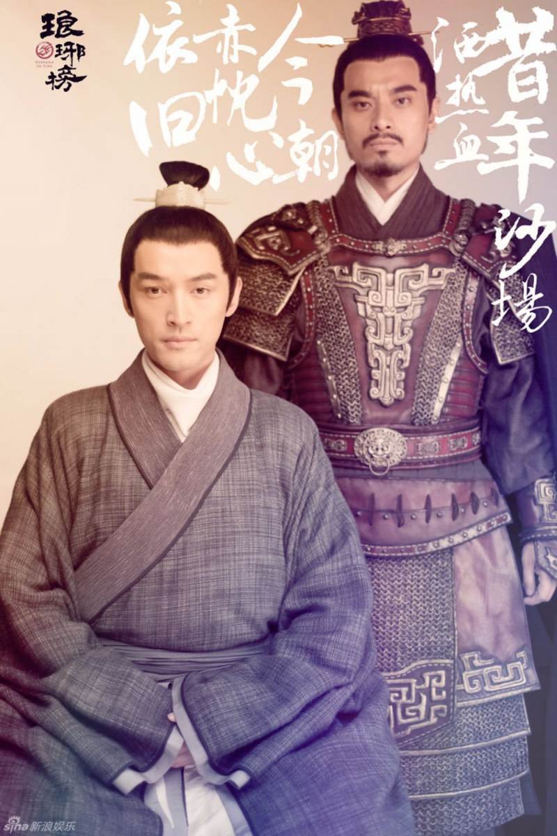 Nirvana in Fire《琅琊榜》Lang Ya Bang 2014 part56