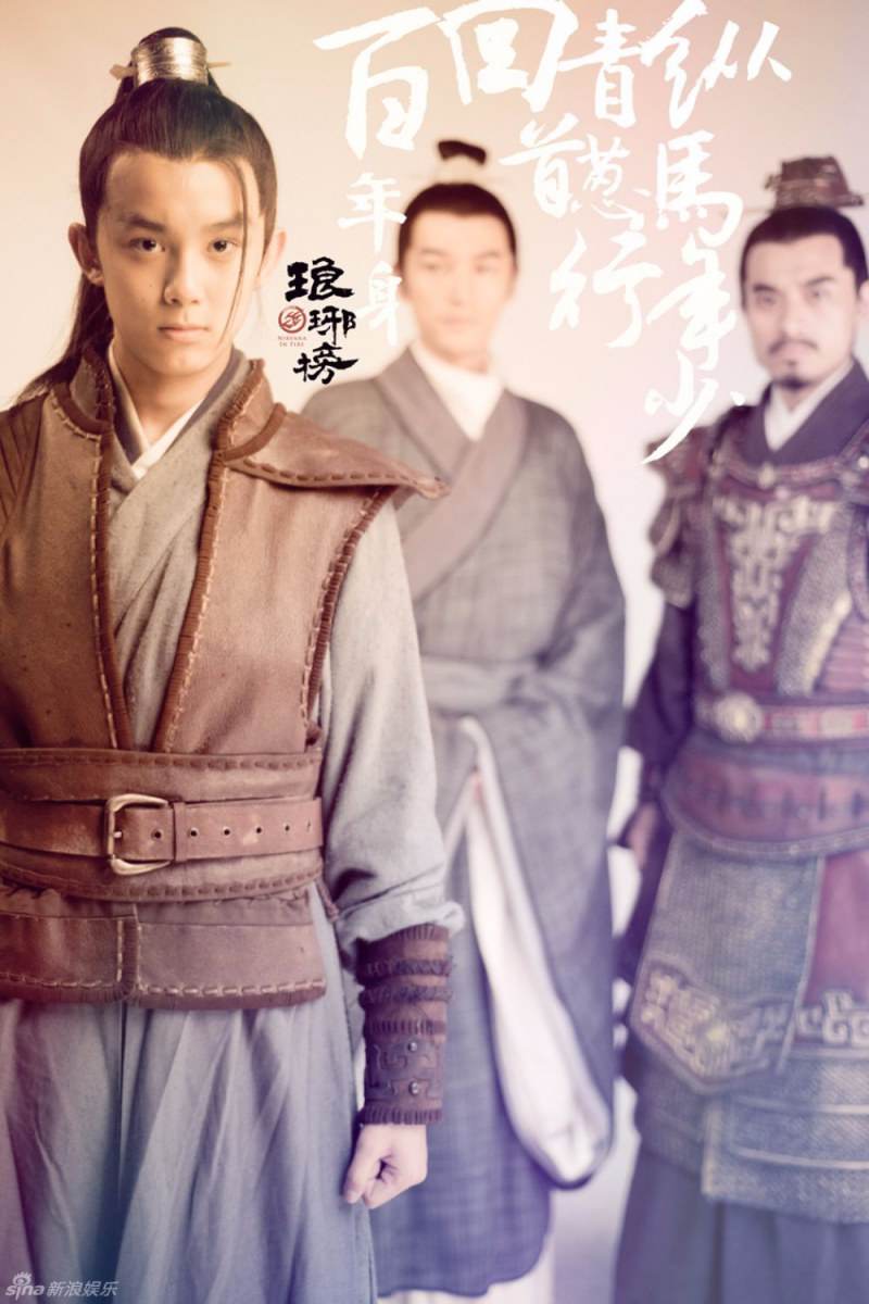 Nirvana in Fire《琅琊榜》Lang Ya Bang 2014 part56