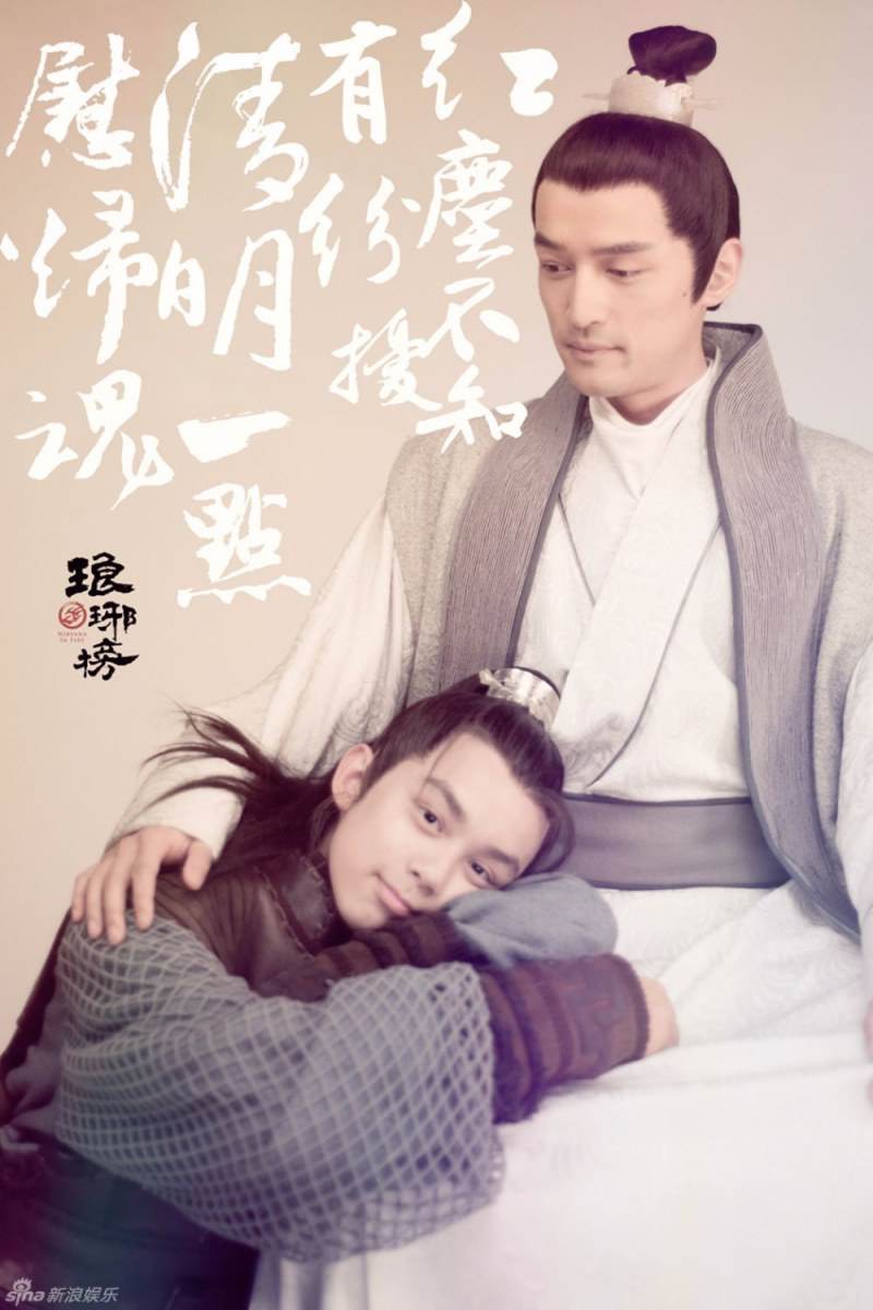 Nirvana in Fire《琅琊榜》Lang Ya Bang 2014 part56