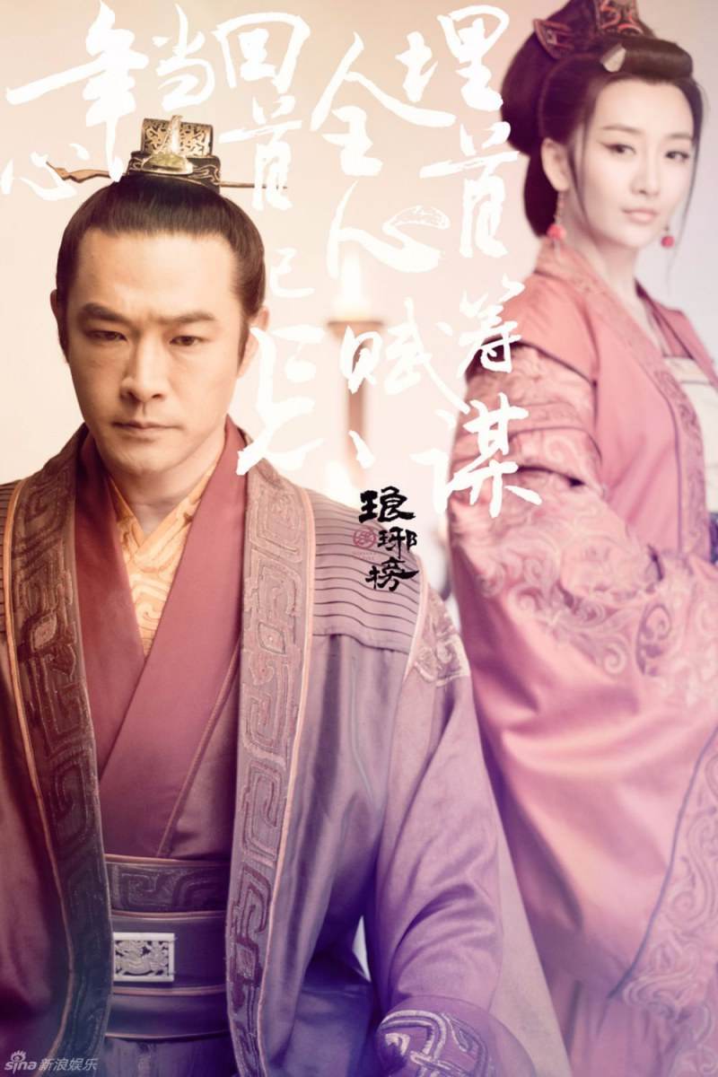 Nirvana in Fire《琅琊榜》Lang Ya Bang 2014 part56