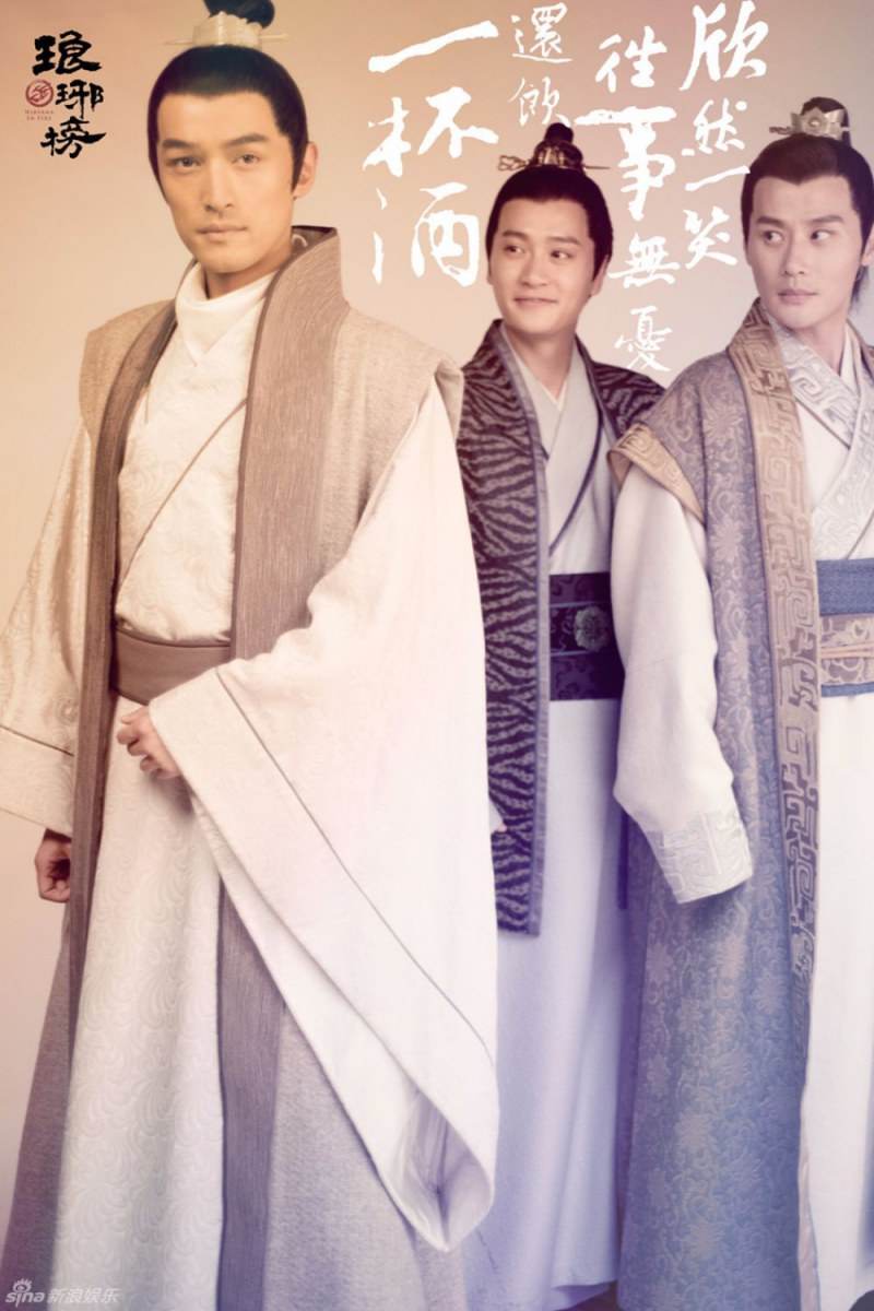 Nirvana in Fire《琅琊榜》Lang Ya Bang 2014 part56