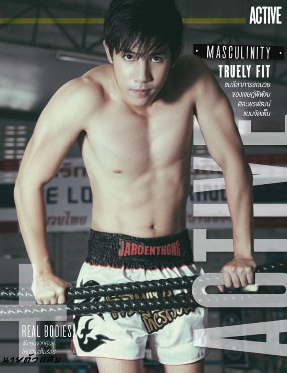 เจษ เจษฏ์พิพัฒ นักแสดงหนุ่มหล่อ แมนๆ ใสๆ จากช่อง ONE