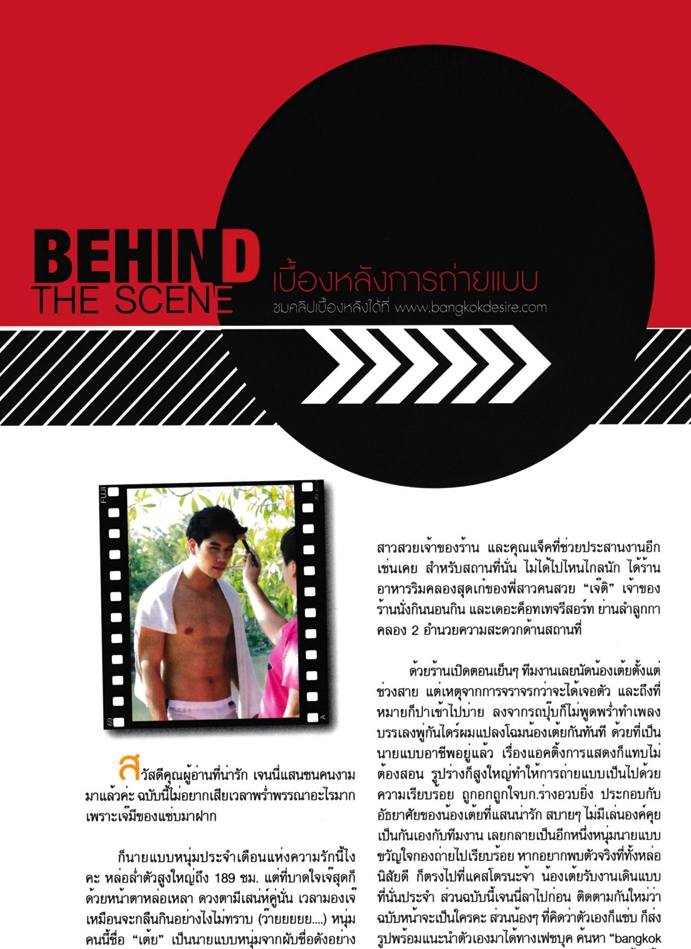 นายเต้ย