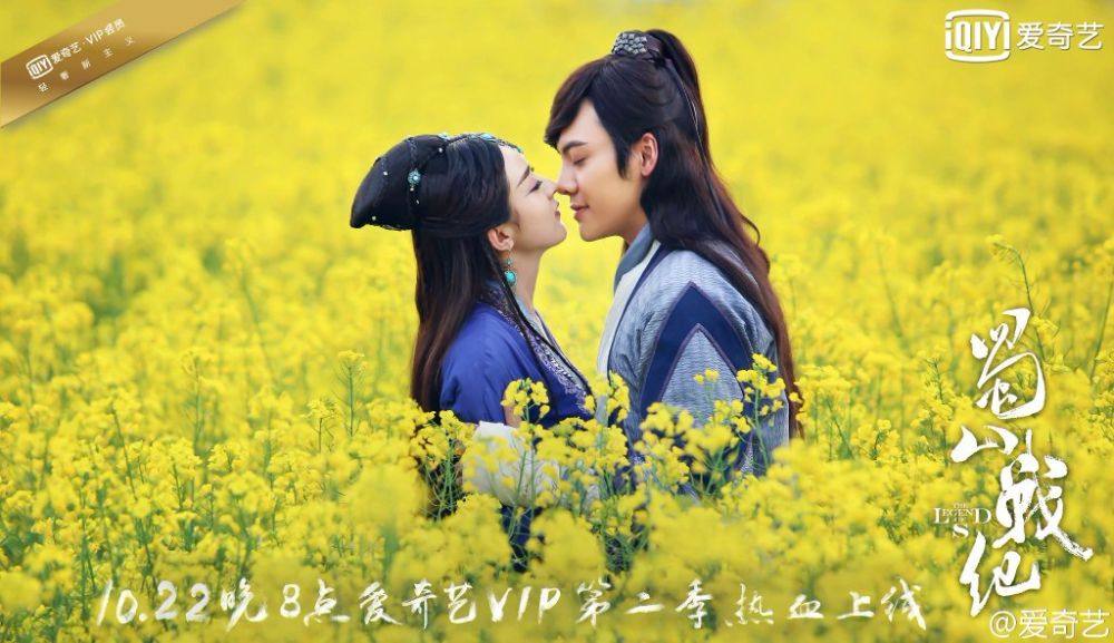ศึกเทพยุทธเขาซูซัน The Legend Of Shu Shan《蜀山战纪之剑侠传奇》2015 part30