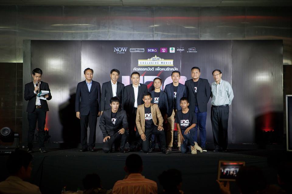 เจ๋ง พิทัต ผลทวี นักแสดงนำในเรื่องมาดพยัคฆ์