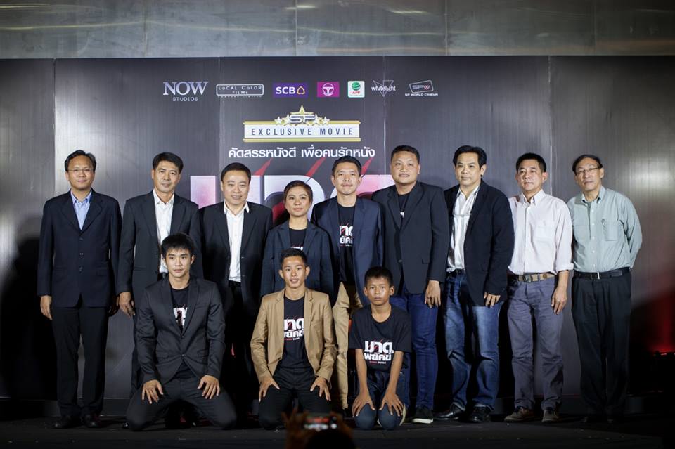 เจ๋ง พิทัต ผลทวี นักแสดงนำในเรื่องมาดพยัคฆ์