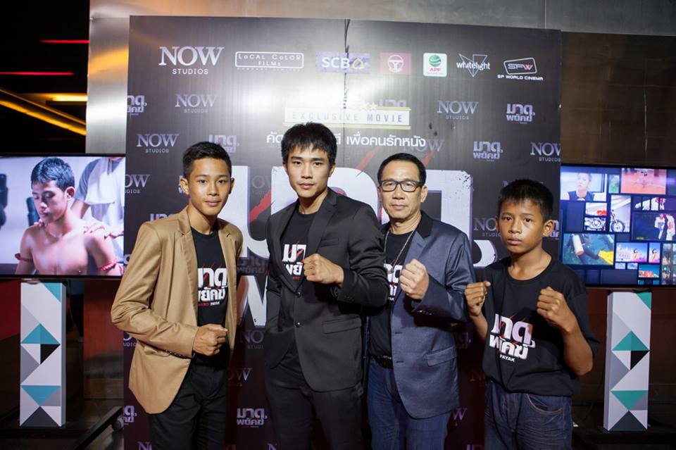 เจ๋ง พิทัต ผลทวี นักแสดงนำในเรื่องมาดพยัคฆ์