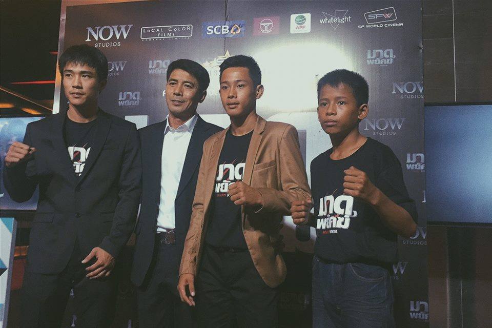 เจ๋ง พิทัต ผลทวี นักแสดงนำในเรื่องมาดพยัคฆ์