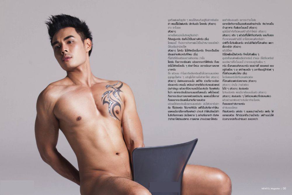 นายโอ๊ต @Mentol.