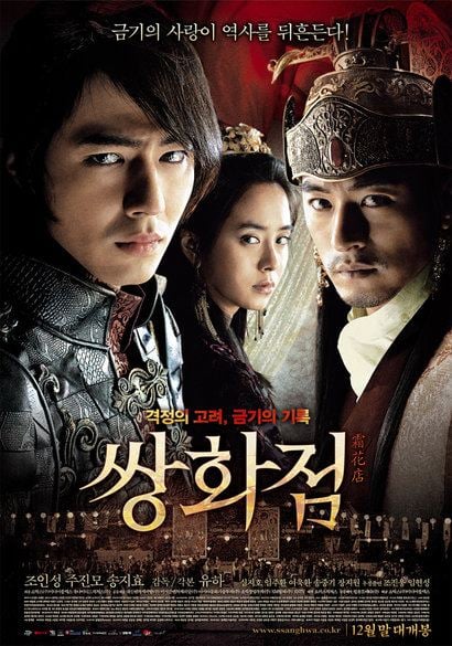 รวมหนังเกย์เกาหลี ที่ได้รับความนิยมทั่วเอเชีย