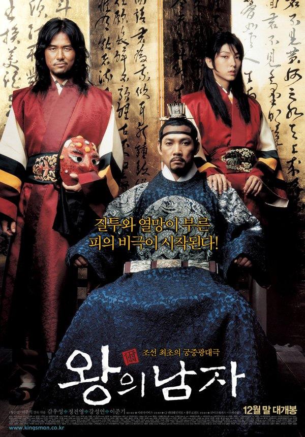 รวมหนังเกย์เกาหลี ที่ได้รับความนิยมทั่วเอเชีย