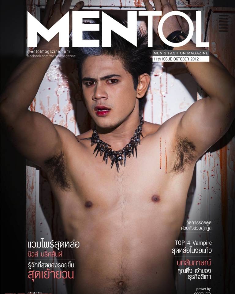 นิวส์-เบียร์-เอ็ม -3หนุ่มแวมไพร์ อยากโดนดูดเลือดเลย