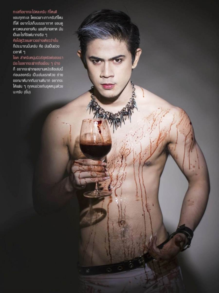 นิวส์-เบียร์-เอ็ม -3หนุ่มแวมไพร์ อยากโดนดูดเลือดเลย