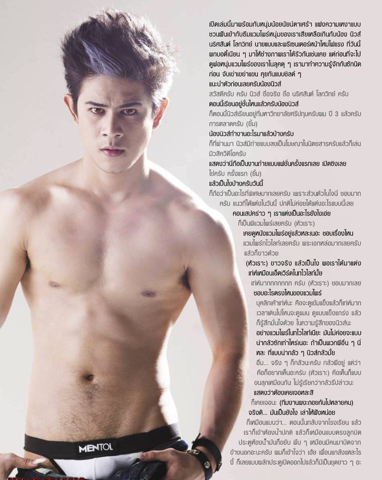 นิวส์-เบียร์-เอ็ม -3หนุ่มแวมไพร์ อยากโดนดูดเลือดเลย