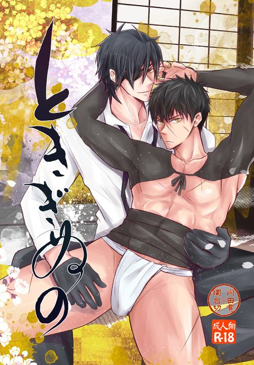 YAOI 308