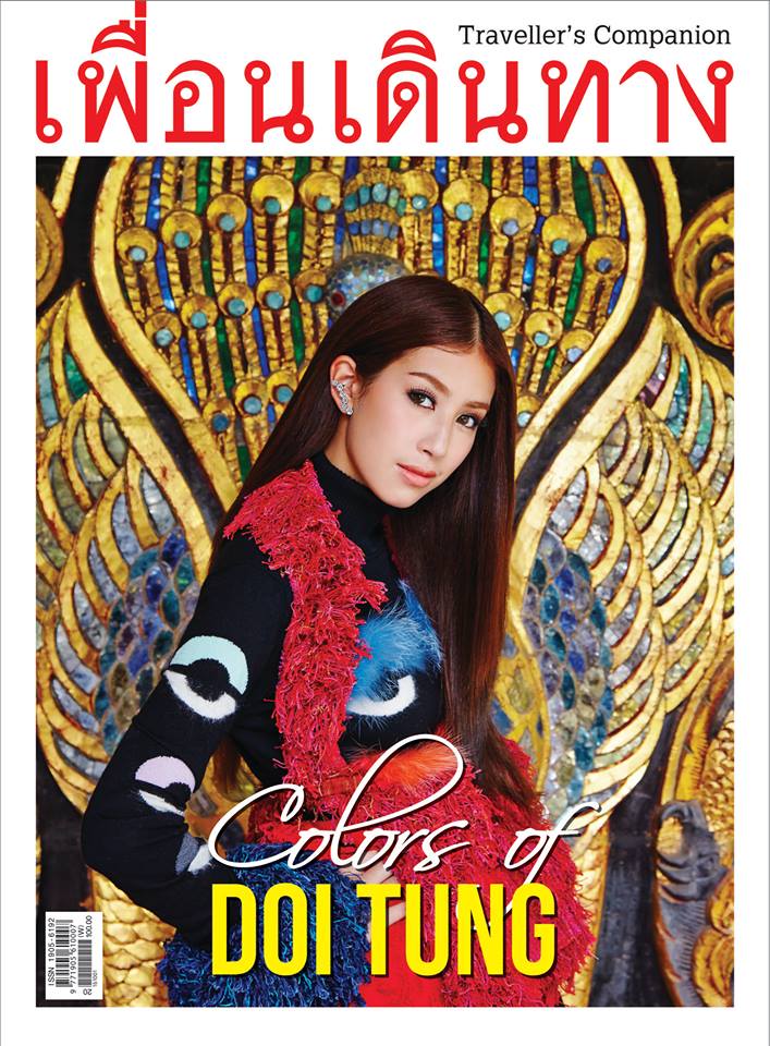 มิ้นต์-ชาลิดา @ เพื่อนเดินทาง vol.37 no.430 October 2015
