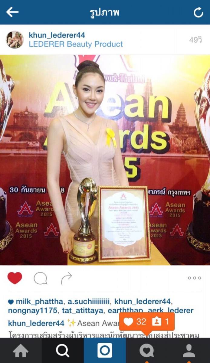 พักโชว์ sexy เก๋ เลเดอเรอร์ สวมชุดมิดชิดมูลค่ากว่า 10 ล้านบาท ถูกเลือกให้รับรางวัล asean awards 2015