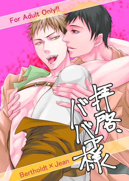 YAOI 312