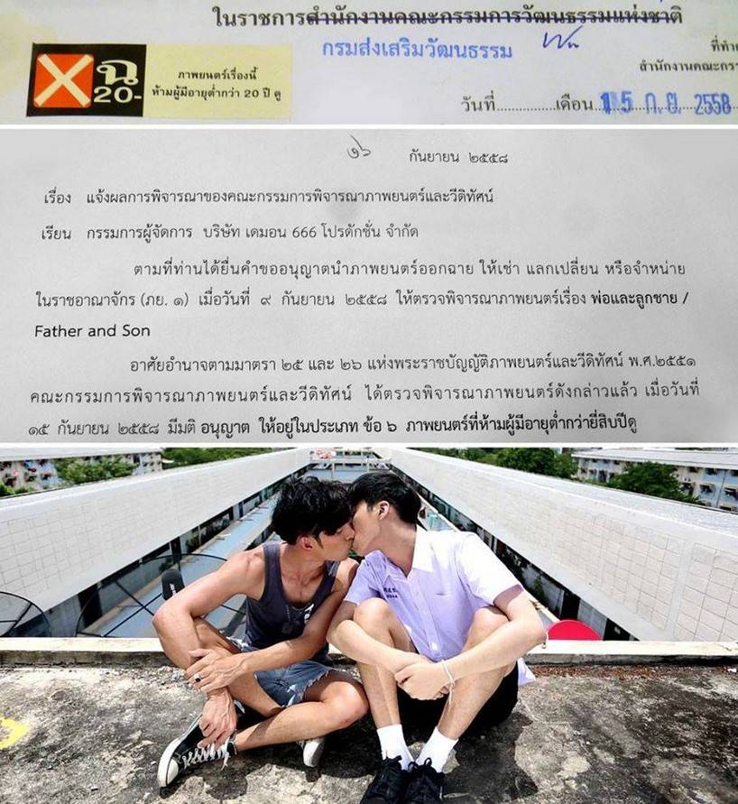 เตรียมซี๊ด ! แฉะในโรงหนัง Father&Son
