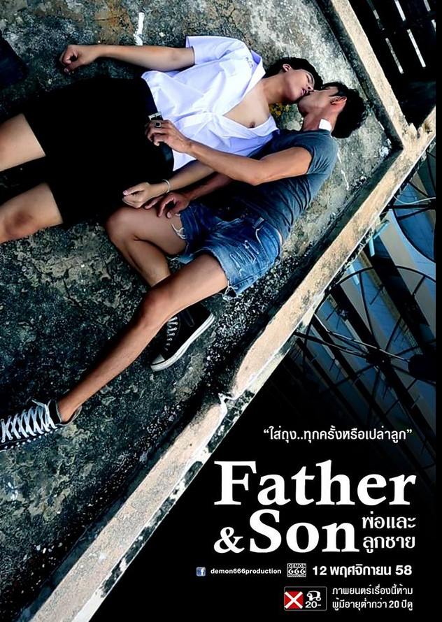 เตรียมซี๊ด ! แฉะในโรงหนัง Father&Son