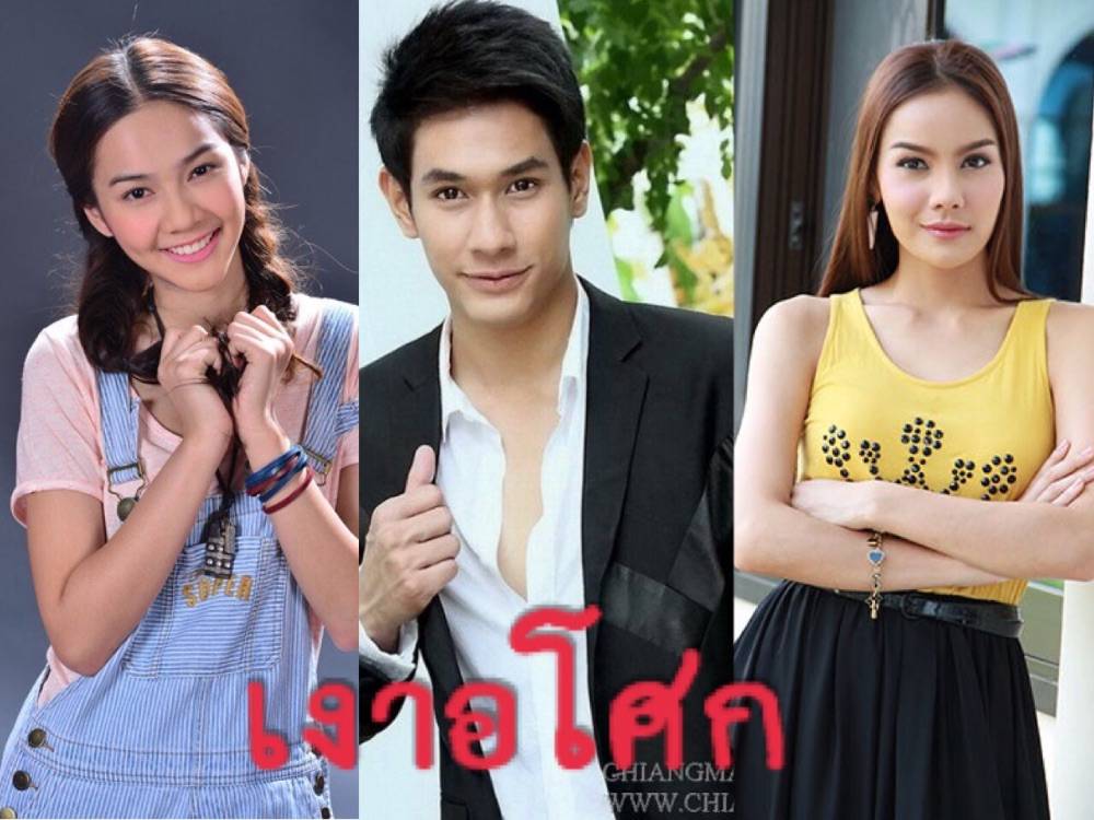 เงาอโศก อ๋อม-พีพี-หยก