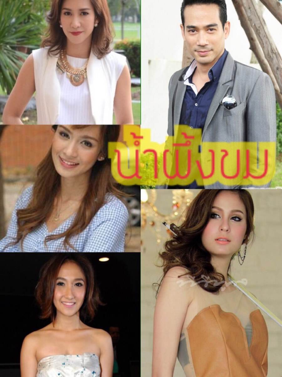 น้ำผึ้งขม ตุ้ย-ขวัญ-ป๊อก-เจี๊ยบ-เบนซ์