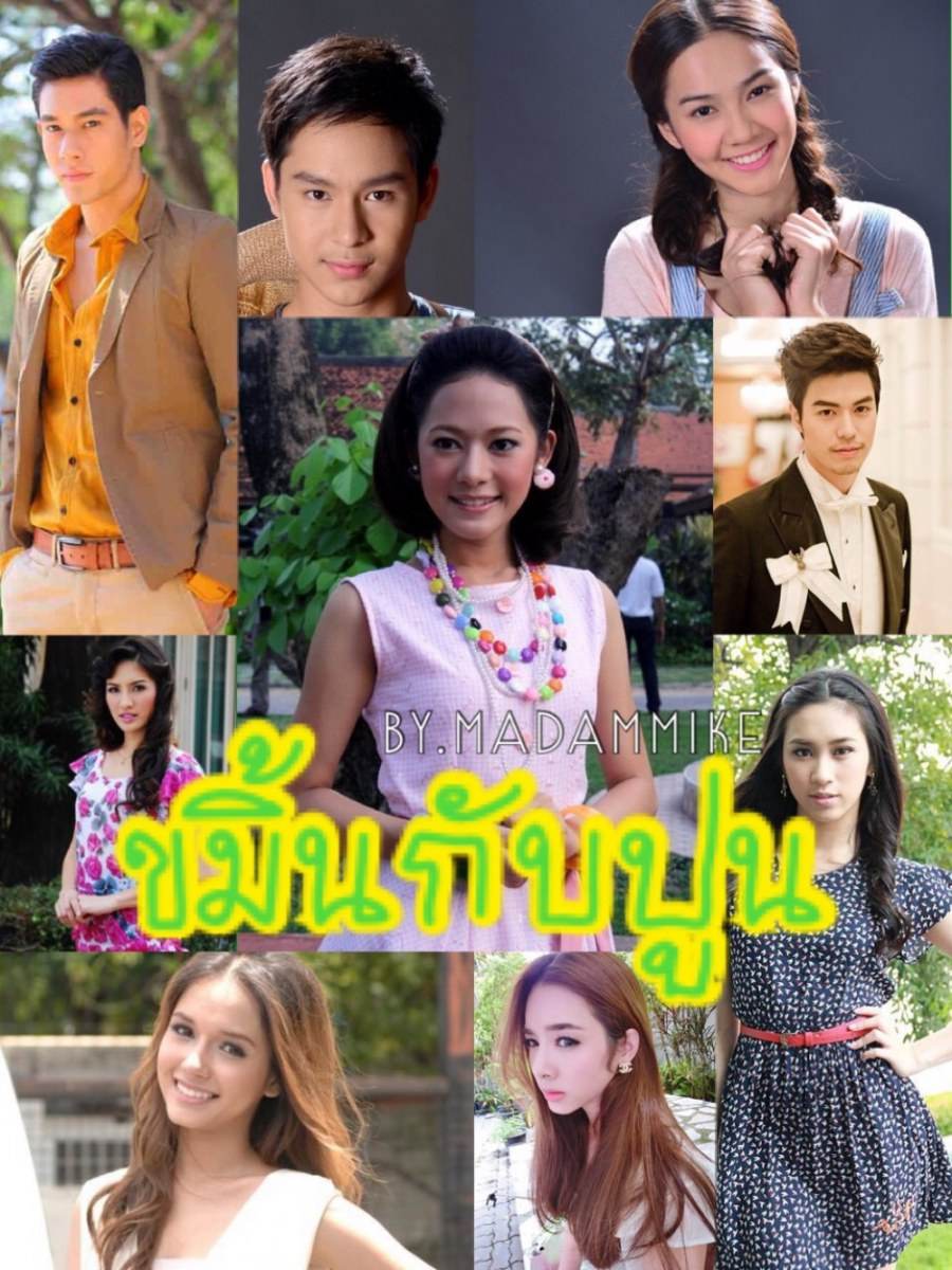 ขมิ้นกับปูน