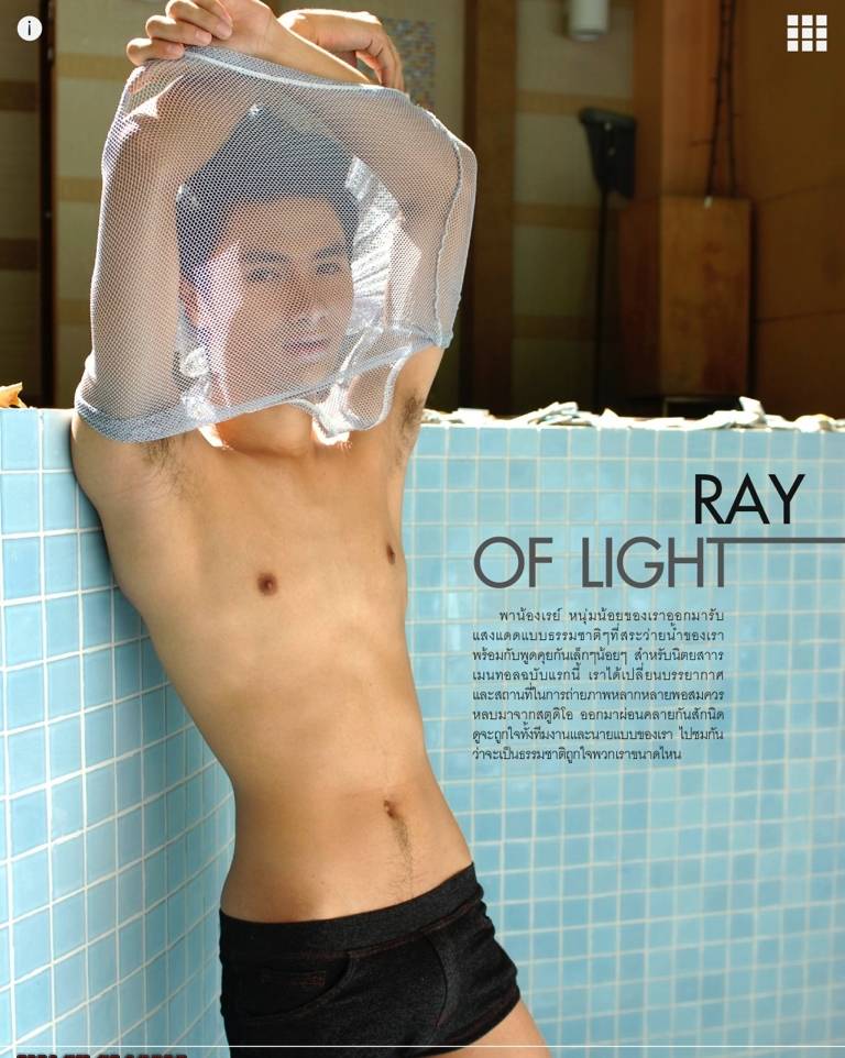หนุ่มหน้าใส นายเรย์