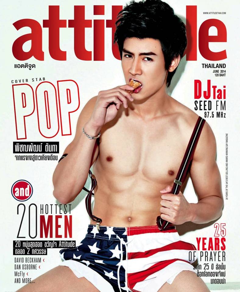 นายPop พิชฌพัฒน์