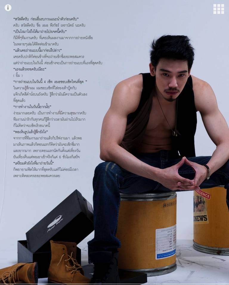 เอเอ พีรวัชร์