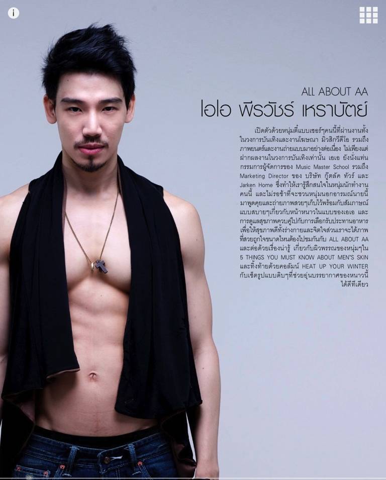 เอเอ พีรวัชร์