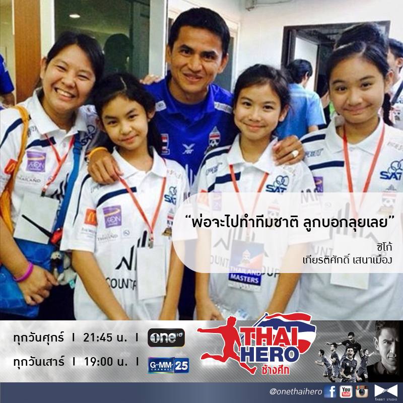 THAI HERO ช้างศึก Ep.3 เปิดฤดูกาล