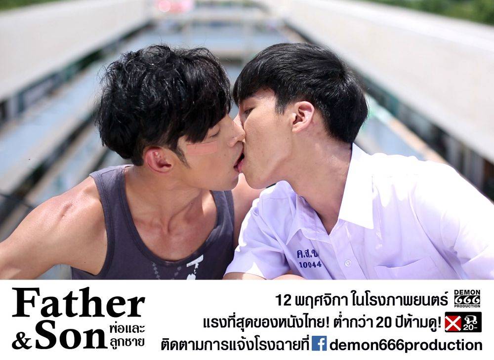 ตัวอย่างหนังเกย์ไทย แรงที่สุดในประวัติศาสตร์ "Father & Son"