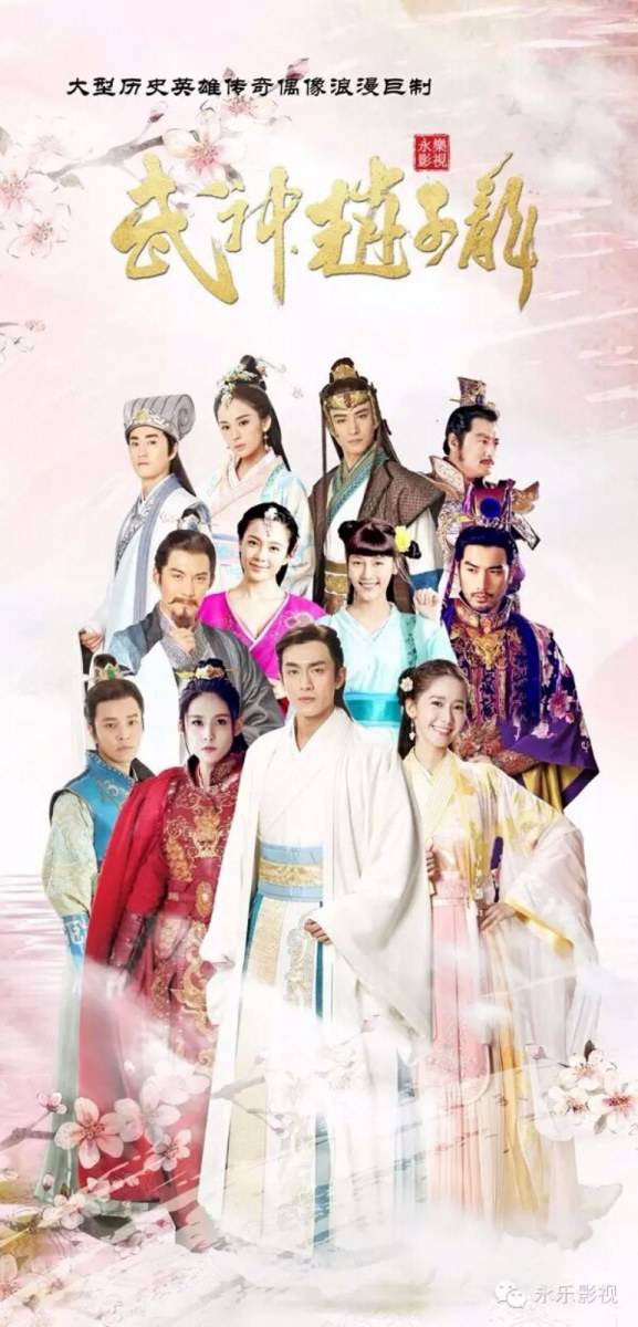 《武神赵子龙》 Wu Shen Zhao Zi Long 2015 part16