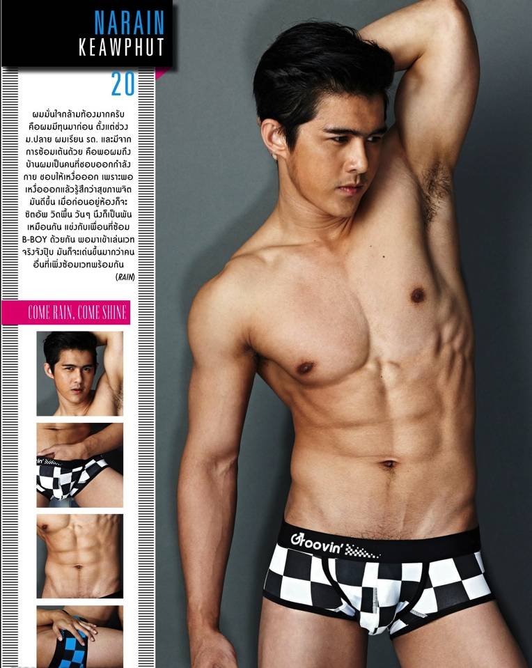 หนุ่มแซ่บ นายนเรนทร์