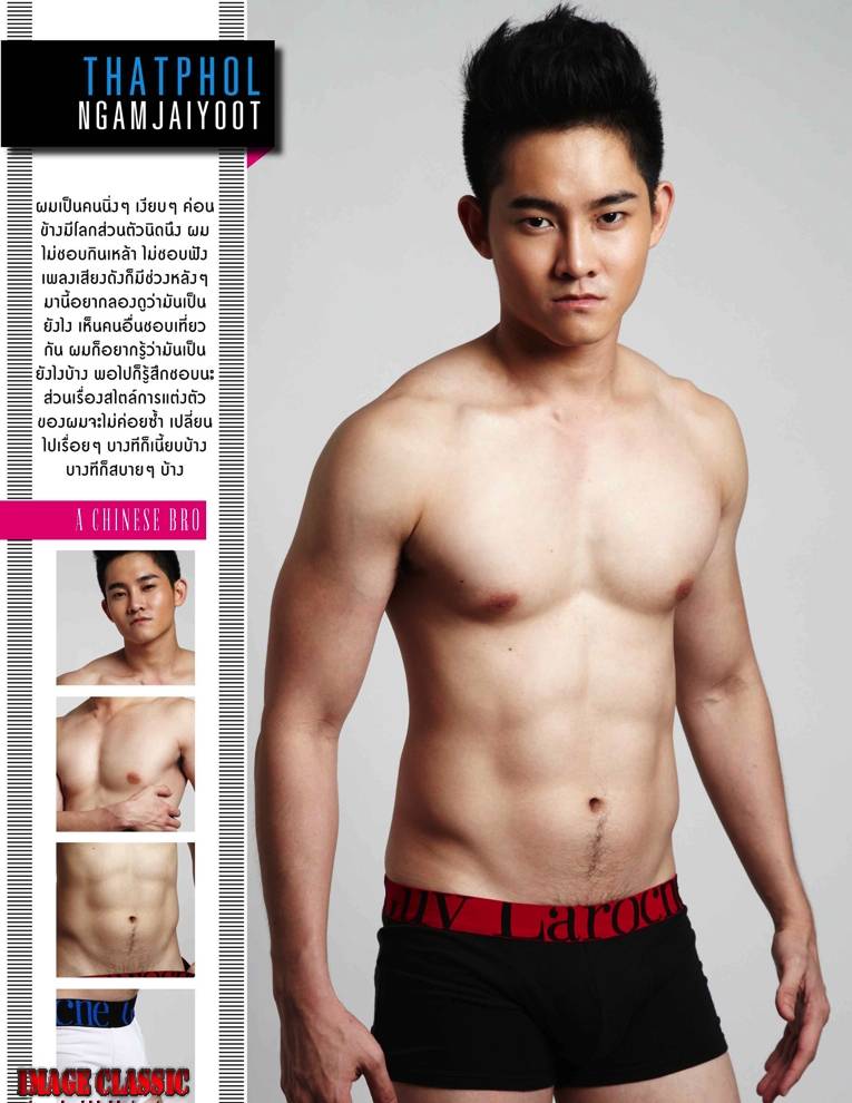 ทัตพล งามใจยุทธ [ปอ]