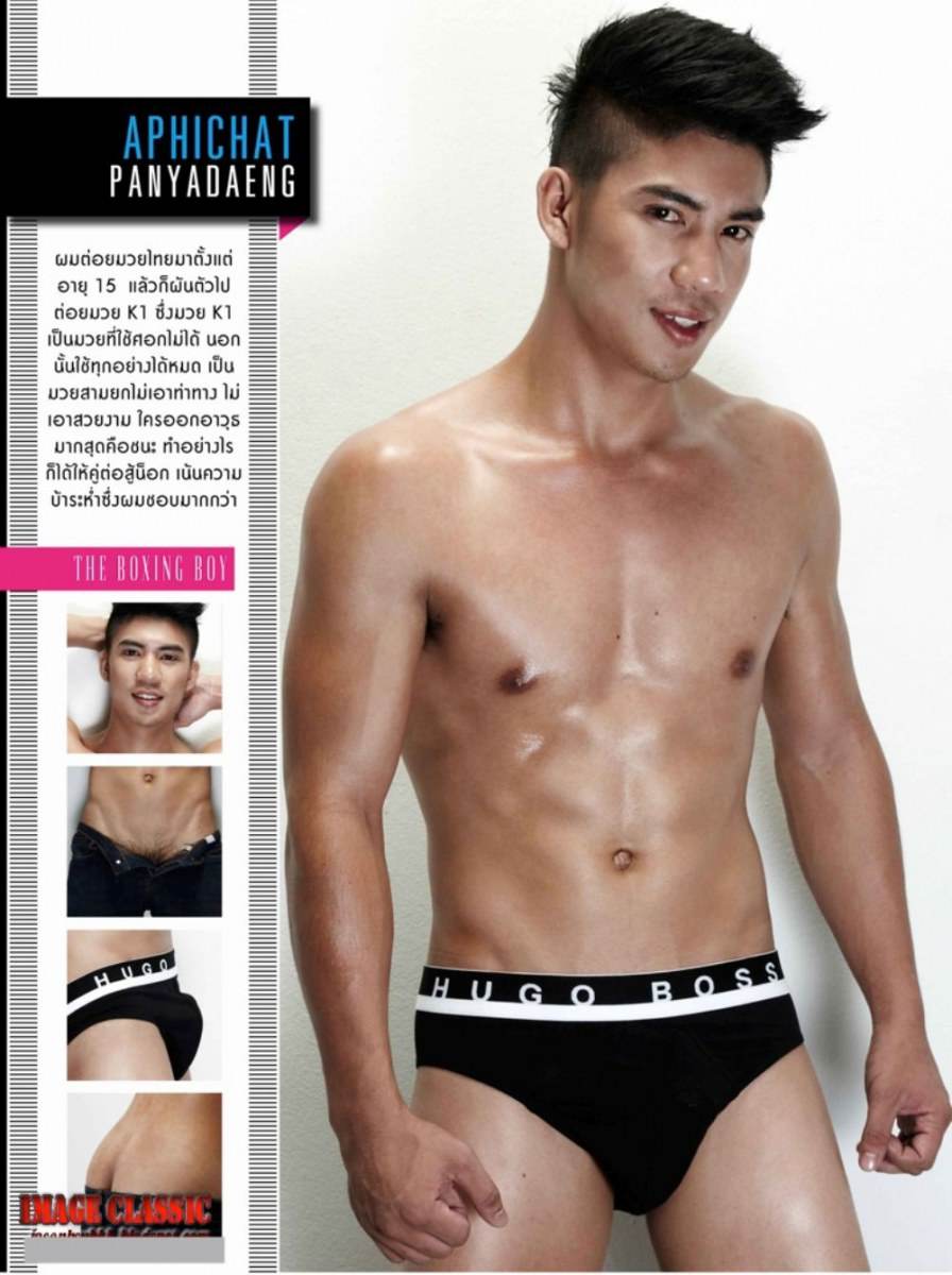 อภิชาต ปัญญาแดง [เคน]