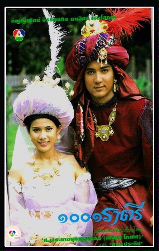 ละครเย็นเรื่องแรกของช่อง7  คือเรื่องพันหนึ่งราตรี