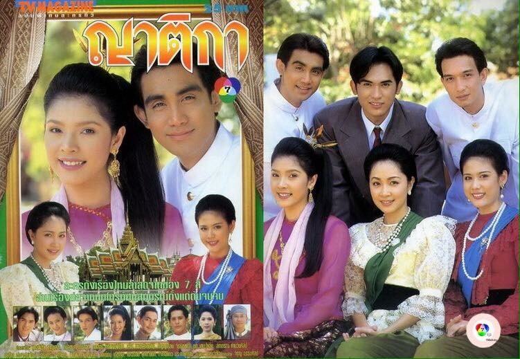 กวาง กมลชนกและนุติ เขมะโยธินพบรักกันในกองถ่ายละครเรื่องญาติกา
