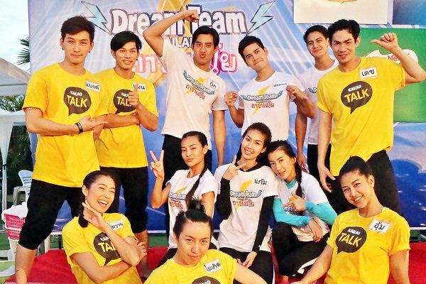 ดาราไทย ฟิตซ้อมชิงชัย รายการ “ดรีมทีม ไทยแลนด์ ดาราเฮโย”