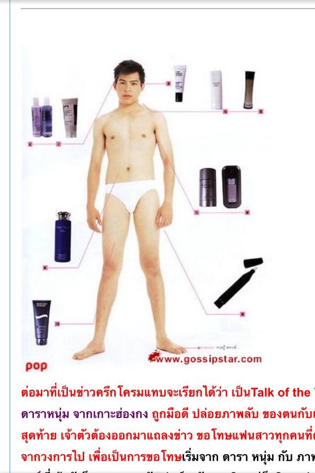 ดาราสมัยก่อนเป้าตุง