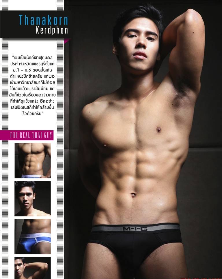 เต้ - ธนกร เกิดผล