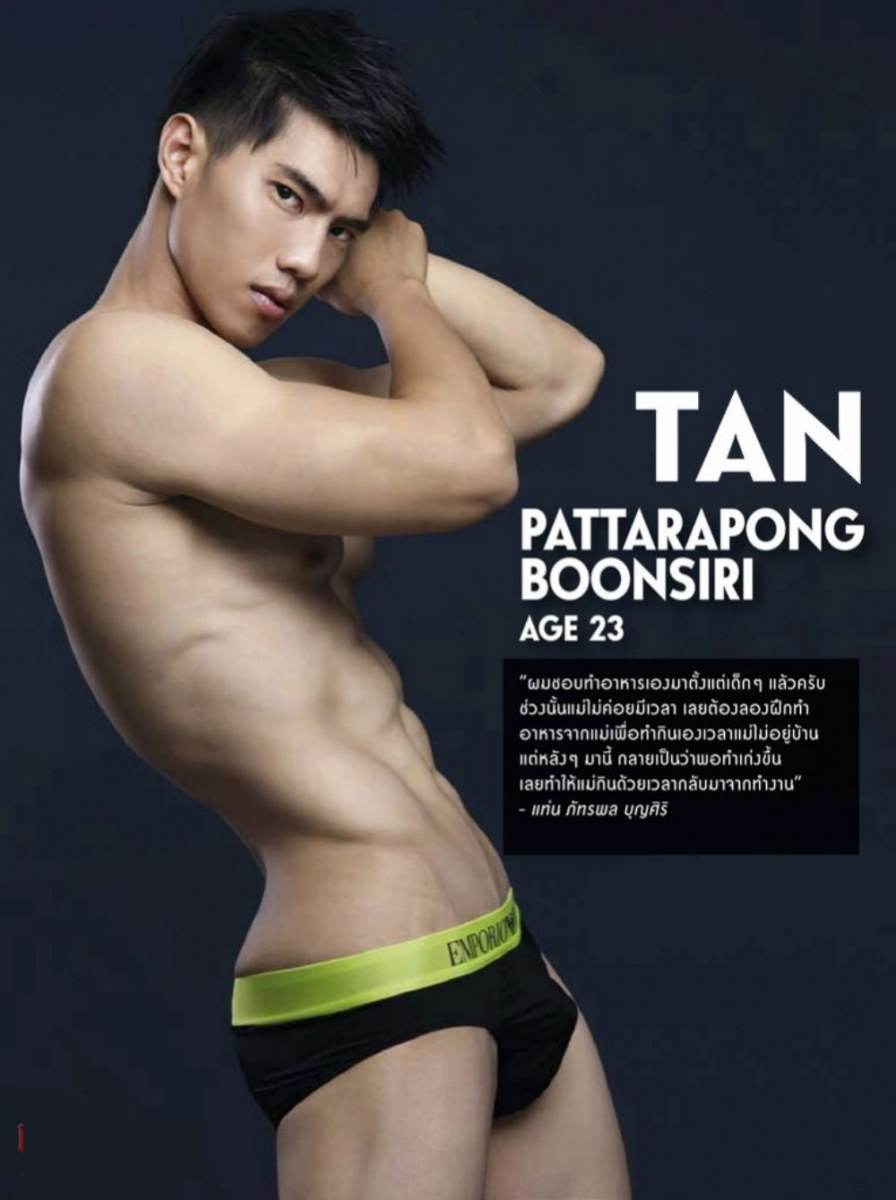 แท่น-ภัทรพล