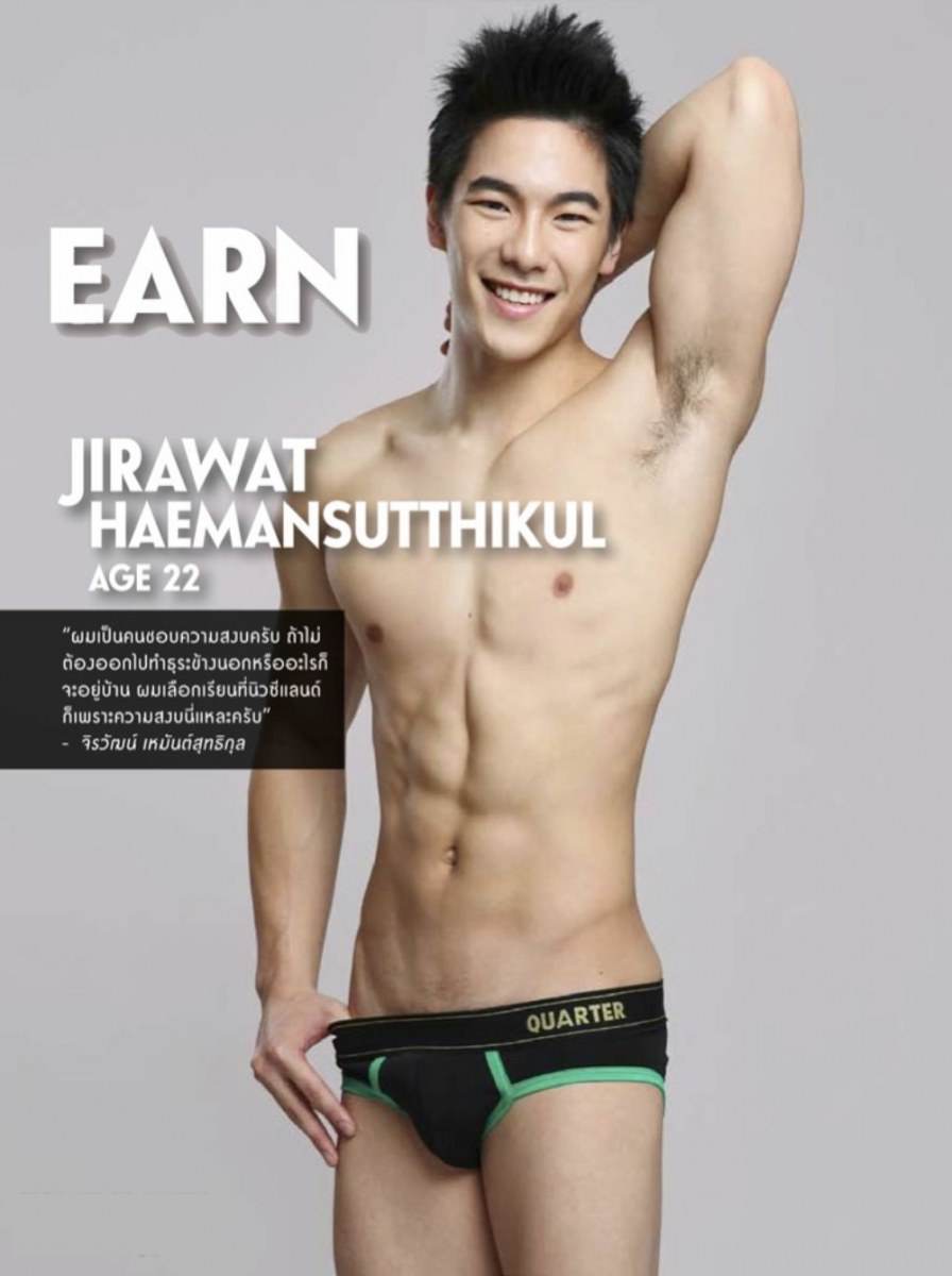 จิรวัฒน์ เหมันต์สุทธิกุล [เอิร์น]