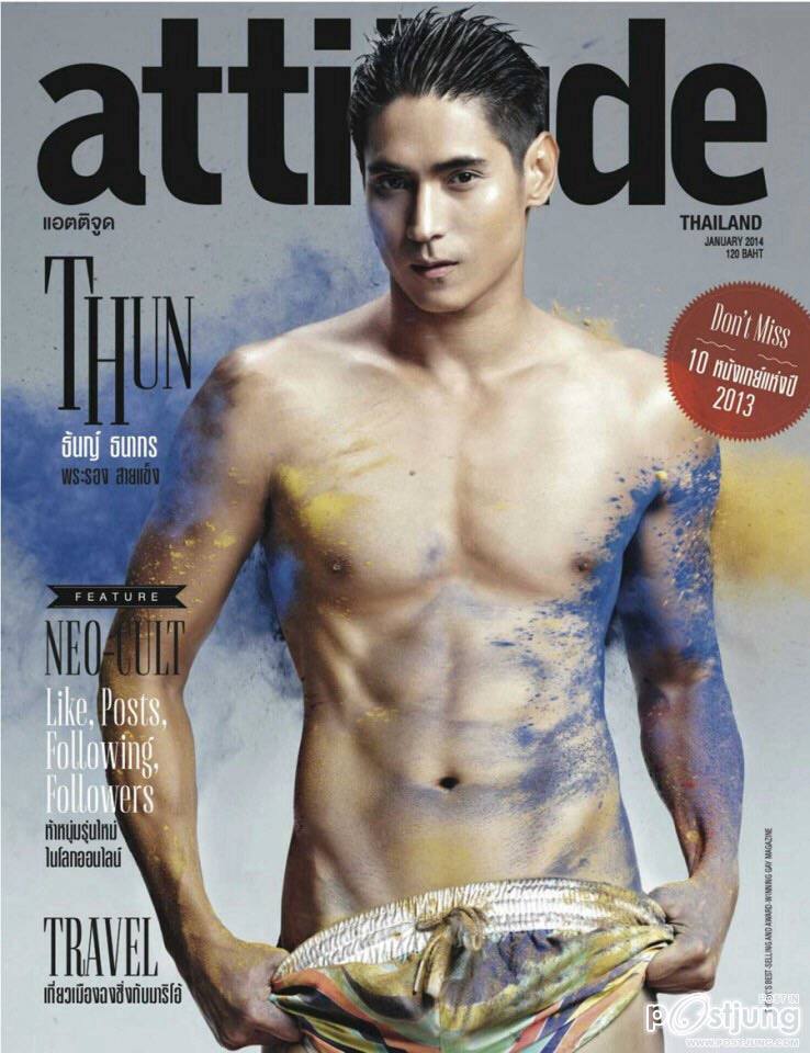 ธัญ ธนากร