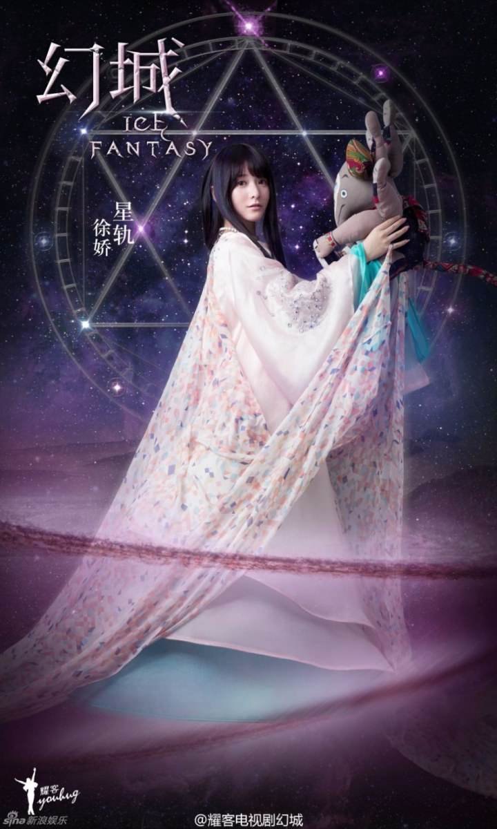 ICE FANTASY 《幻城》 2016 part1