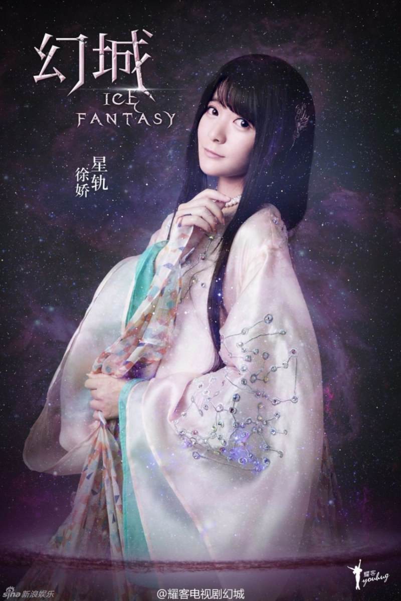 ICE FANTASY 《幻城》 2016 part1