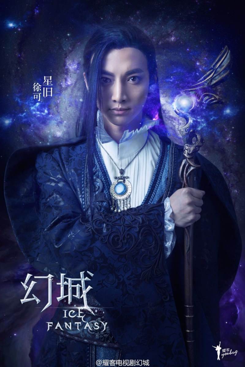 ICE FANTASY 《幻城》 2016 part1
