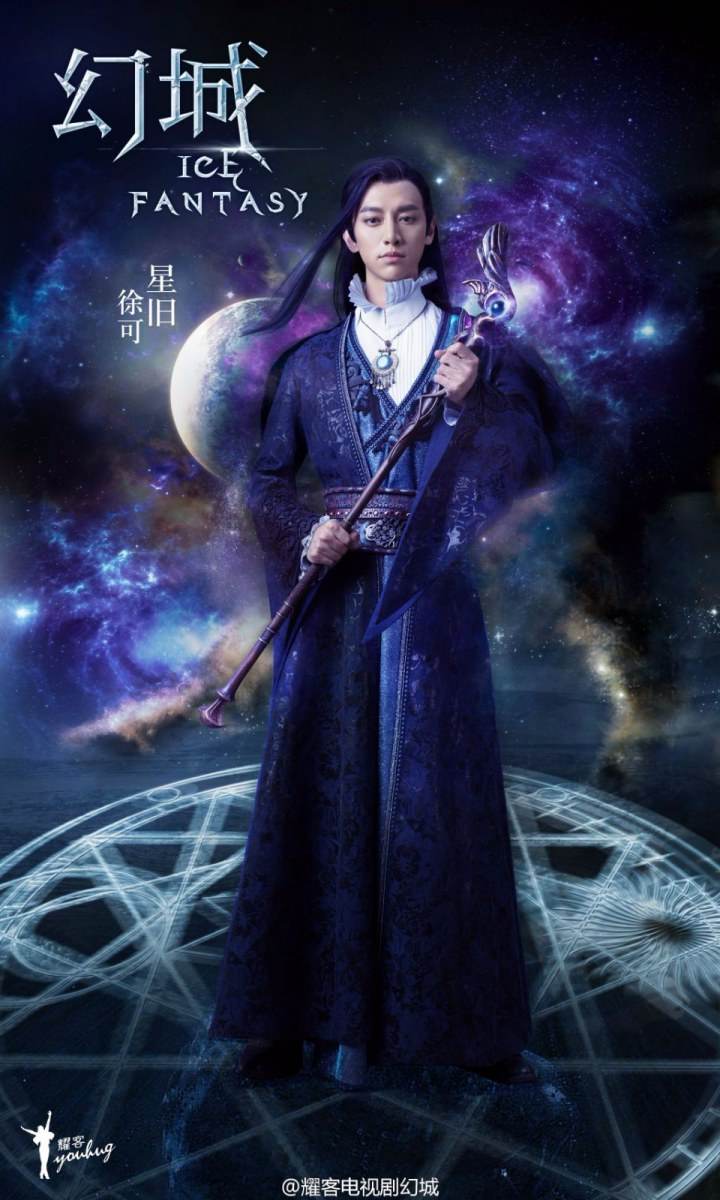 ICE FANTASY 《幻城》 2016 part1